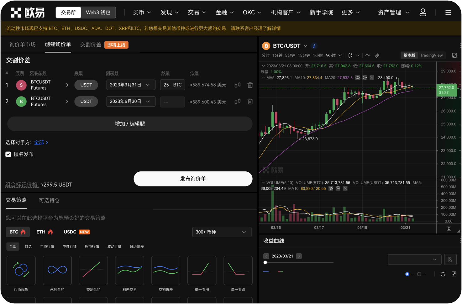 在交易所如何进行定投（DCA）